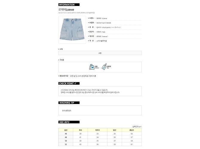 Pantaloncini Cargo in Denim Loewe Blu - vista 15