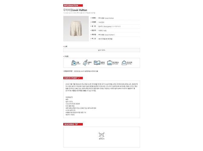 Louis Vuitton Monogram Printed Silk Shorts - view 7