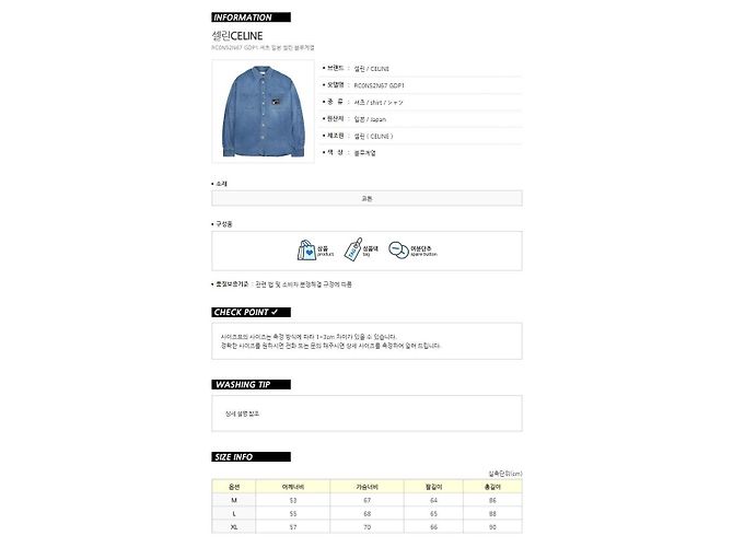 Céline Camicia in denim Loose Fit in cotone - vista 15