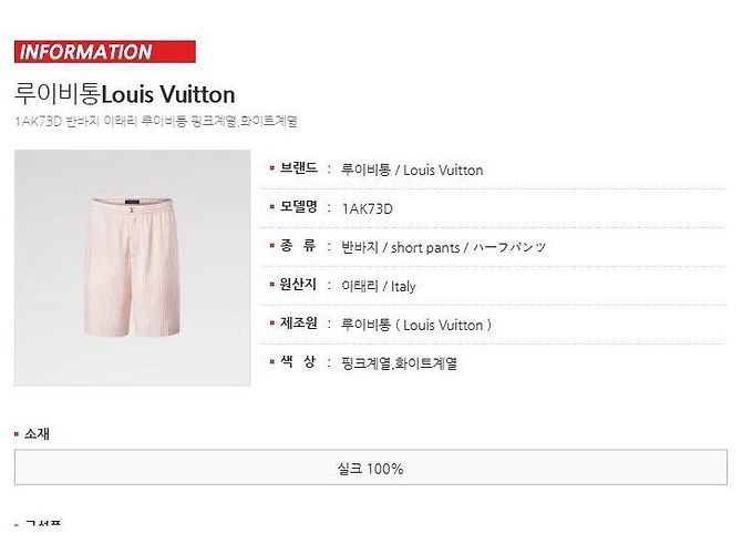 Louis Vuitton Pantaloncini in seta a righe monogram - vista 5