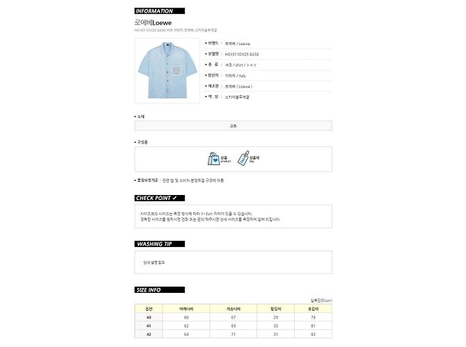 Loewe Camicia in denim a maniche corte - vista 15