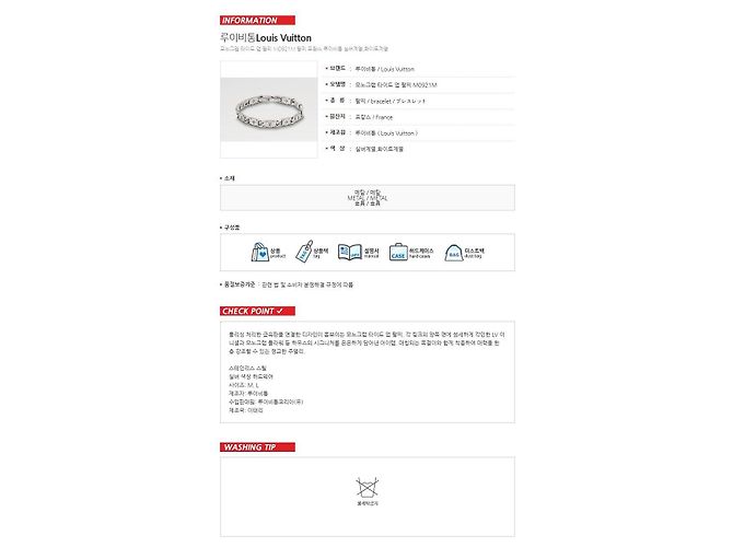 Louis Vuitton Monogram Tide Up Armband - Ansicht 4