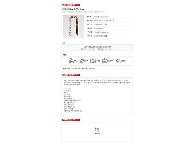 Louis Vuitton Sciarpa Ultimate Monogram BB Bandou - vista 5