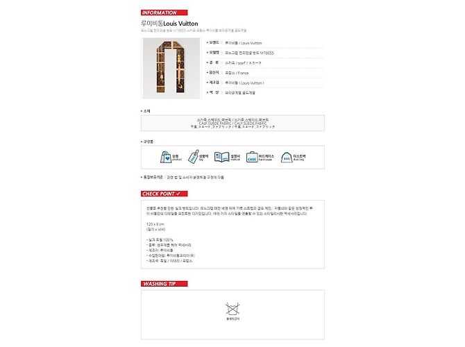 Louis Vuitton Bandeau Monogram Confidential - vista 5