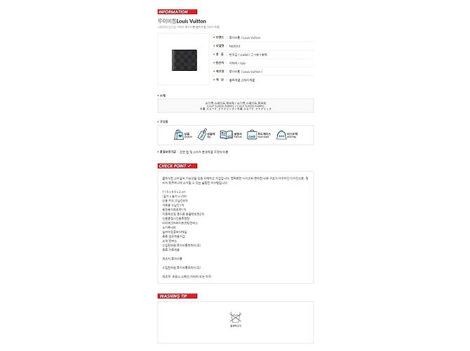 Louis Vuitton Amerigo Geldbörse Black Damier Pattern - Ansicht 8
