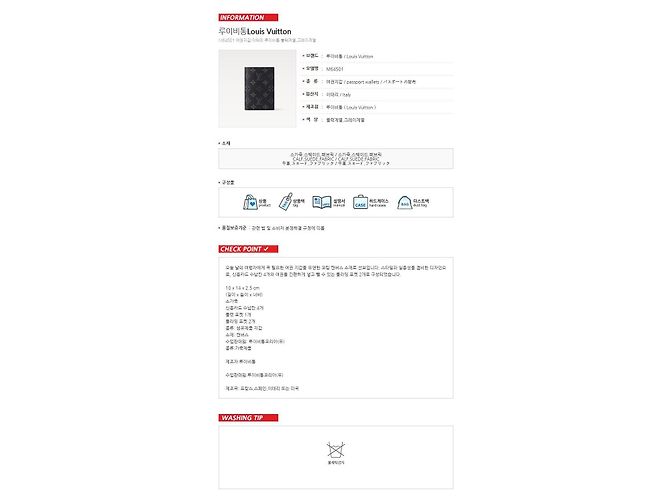Louis Vuitton Copertura passaporto Monogram Eclipse Black - vista 7