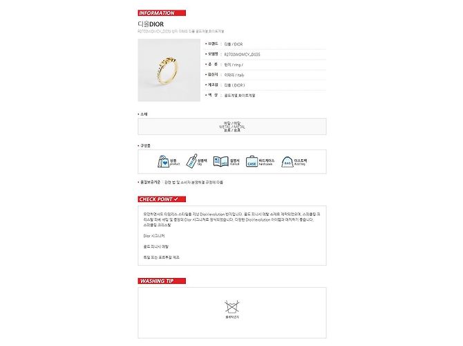 Dior Evolution Ring Gold - Ansicht 7