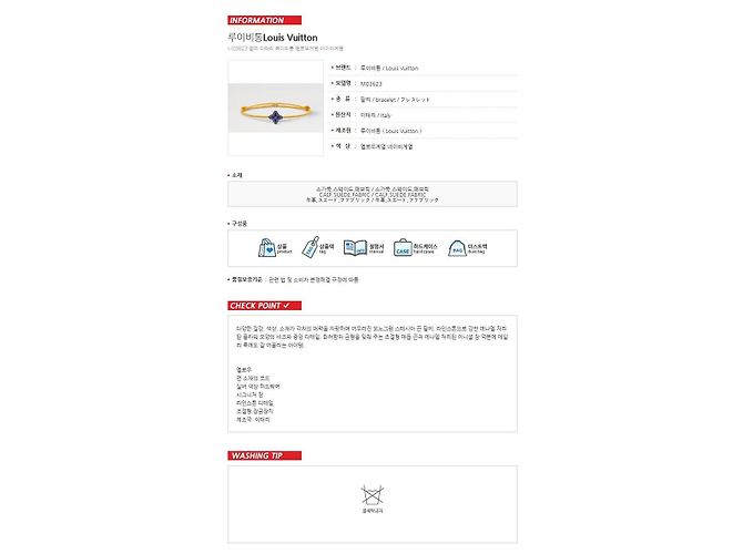 Louis Vuitton Bracciale in cordoncino Monogram Steisia - vista 7