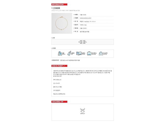 Dior Collar Clair Lune Gold - vista 6
