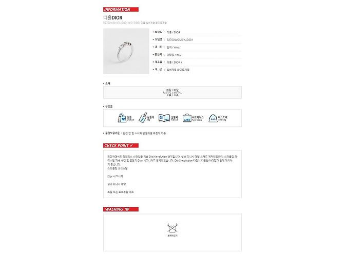 Dior Ring Silber - Ansicht 8