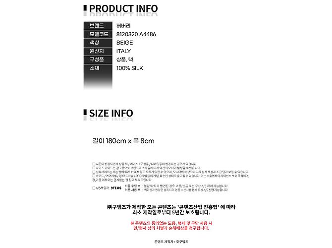 Burberry Skinny Check Night Stamp Seidentuch - Ansicht 12