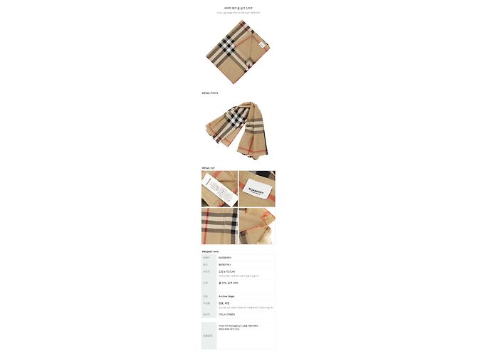 Burberry Sciarpa in lana e seta con stampa : - vista 10