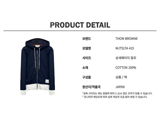 Thom Browne Color Block Kapuzenpullover mit Reißverschluss - Ansicht 12