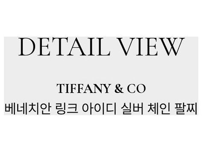 Tiffany & Co Bracciale a catena a maglie veneziane - vista 8