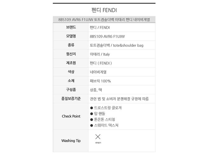 Fendi Mon tresor Denim Mini Bag - Ansicht 11