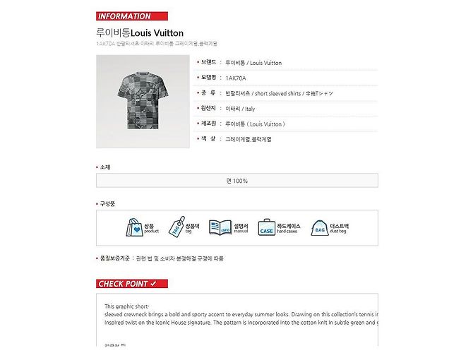 Louis Vuitton Monogram Kurzarm T-Shirt mit Rundhalsausschnitt - Ansicht 7