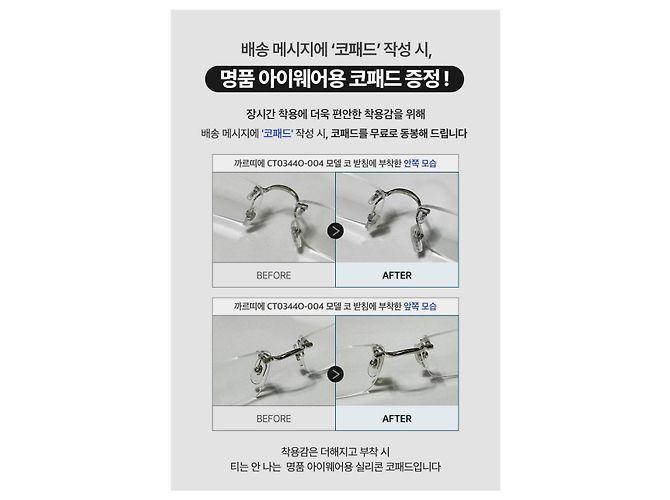 Cartier Gafas Deco Rimless Silver - vista 8
