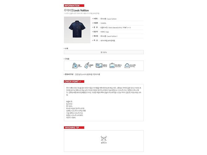 Louis Vuitton Kurzarm-Jeanshemd - Ansicht 7