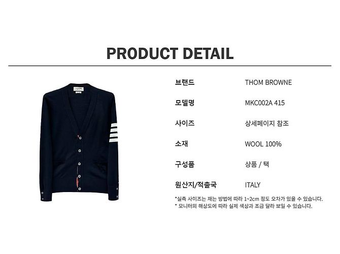 Thom Browne Wollcardigan mit diagonalen Streifen - Ansicht 12