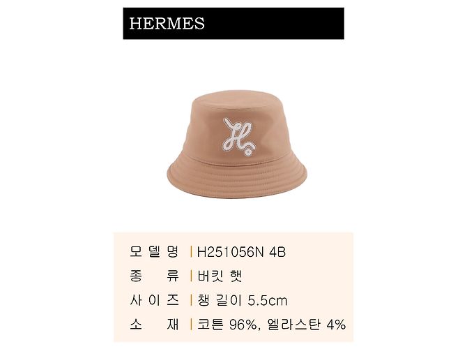 Cappello a secchiello Hermès Marrone in Tessuto - vista 2