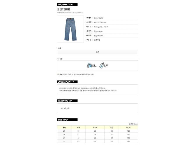 Céline Pantalones de denim Boyfriend Classic Fit - vista 17
