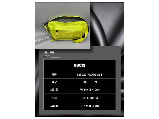 Gucci Nexus Large Slingbag Acid Green - view 5