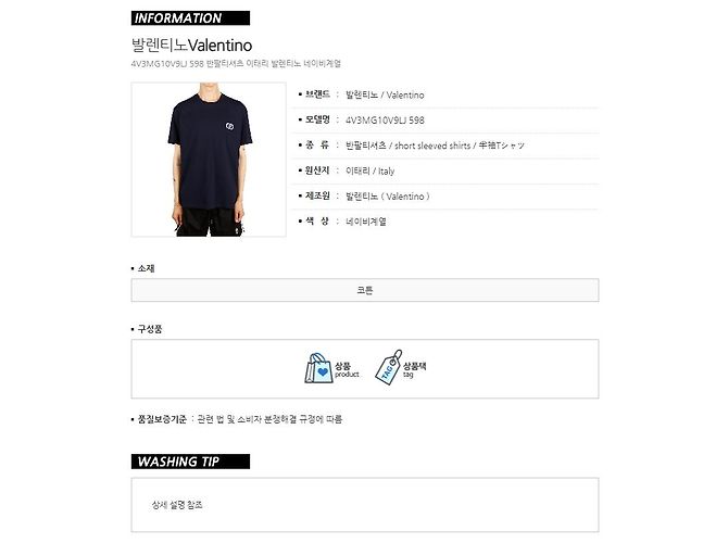 Valentino Kurzarm-T-Shirt mit Logo-Patch - Ansicht 15