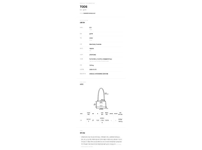 Tod's Petit sac cabas Shopper - vue 11