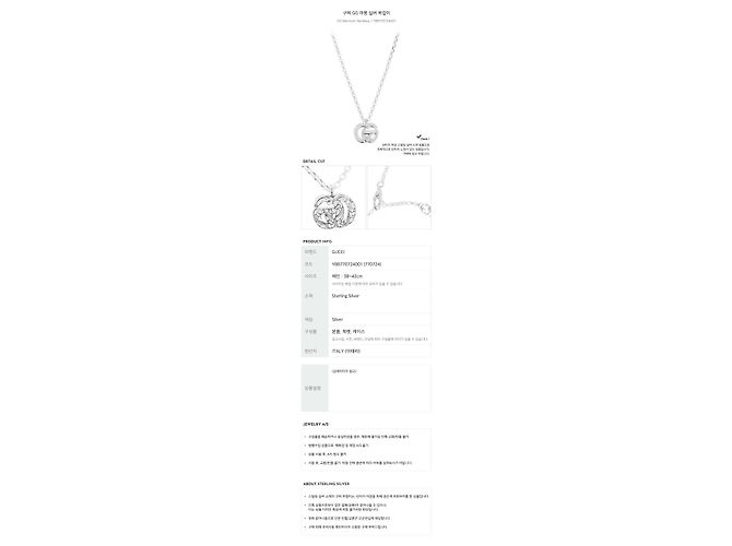 Gucci Collana GG Marmont Argento - vista 7