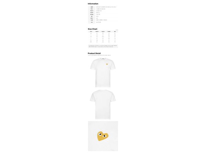 Comme Des Garcons T-Shirt mit goldenem Herz-Patch Weiß - Ansicht 2