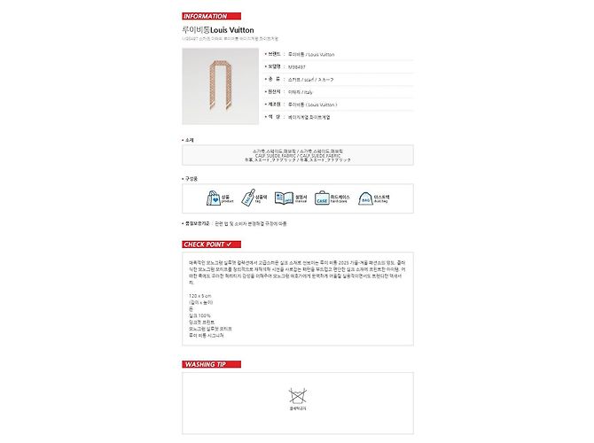 Louis Vuitton Sciarpa Bandou Monogram Silhouette BB - vista 7