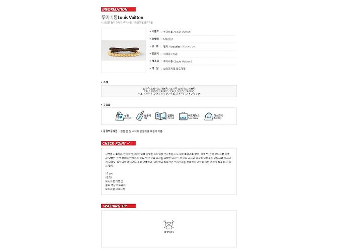 Louis Vuitton Bracciale Monogram Twist - vista 5