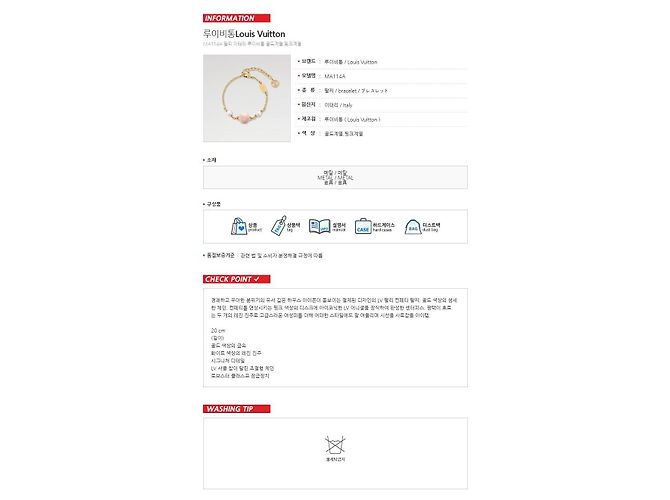 Louis Vuitton Bracciale Confetti Pearl - vista 4