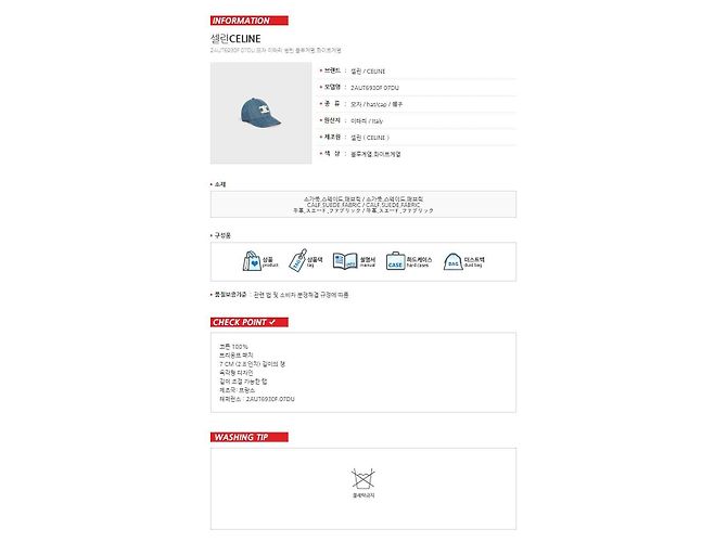Céline Triomphe Baseball Cap Union Wash Denim - Ansicht 7