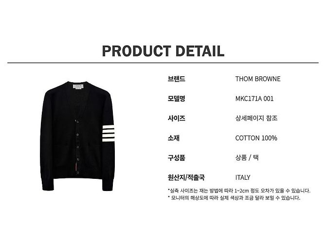 Thom Browne Diagonal Armband Milano Cardigan Schwarz - Ansicht 13