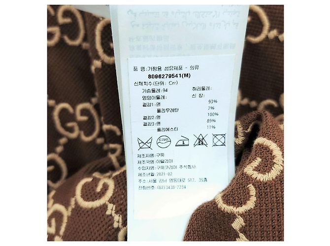 Gucci Braunes Polohemd aus Stretch-Baumwolle - Ansicht 10
