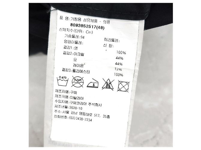 Gucci Anorak antivento nero con logo Web e Three-Stripes - vista 10