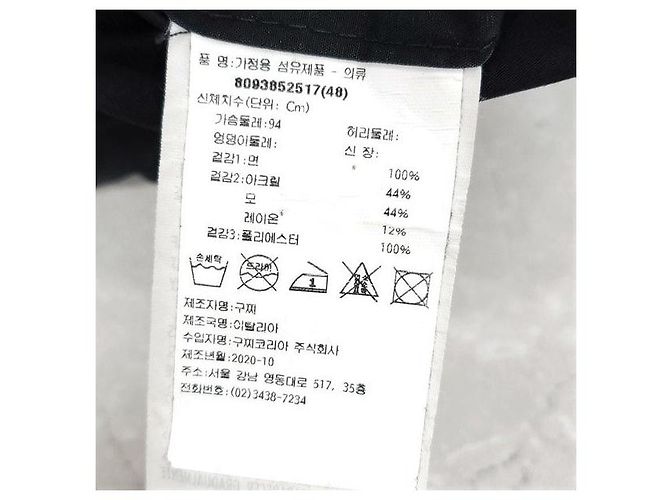 Gucci Anorak antivento nero con logo Web e Three-Stripes - vista 5