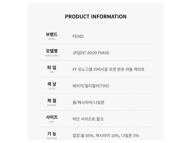 Fendi Monogram Reversible Pocket Poncho Kinder Cape - view 3