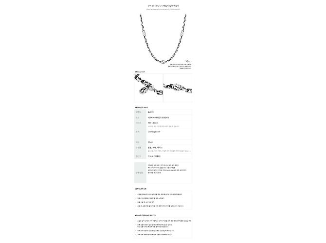 Gucci Collar Interlocking Silver stamp: No: - vista 8