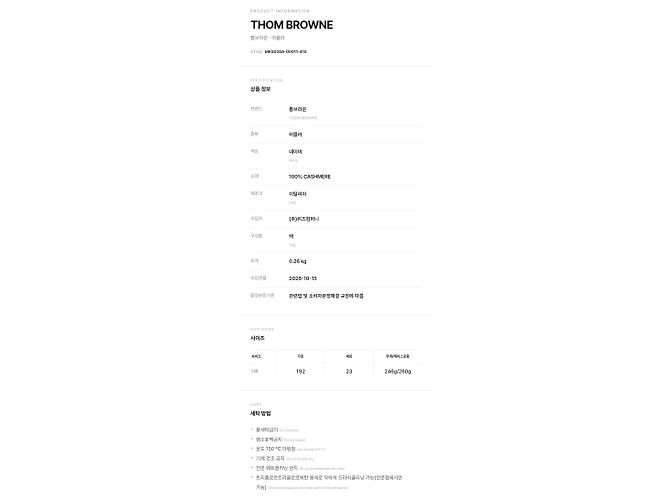 Thom Browne Sciarpa in cashmere (Unisex) - vista 7