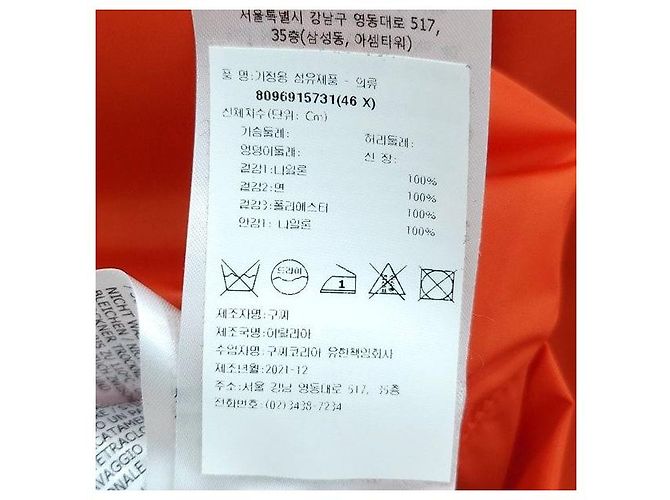 Gucci Jacquard Reversible Logo Jacket - view 8