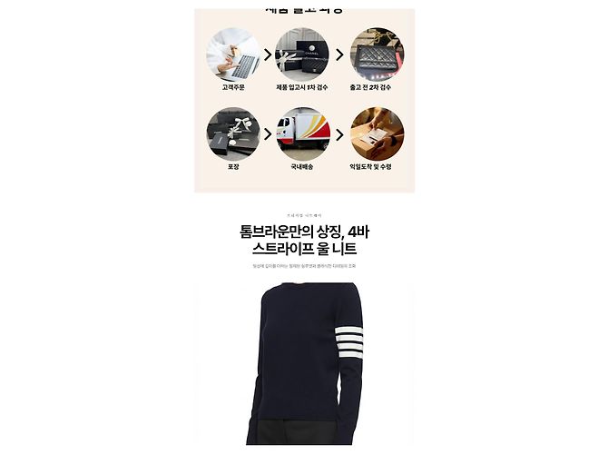 Thom Browne Wollpullover in entspannter Passform - Ansicht 8