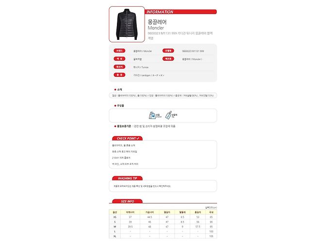 Moncler Wollcardigan mit Reißverschluss Schwarz - Ansicht 14