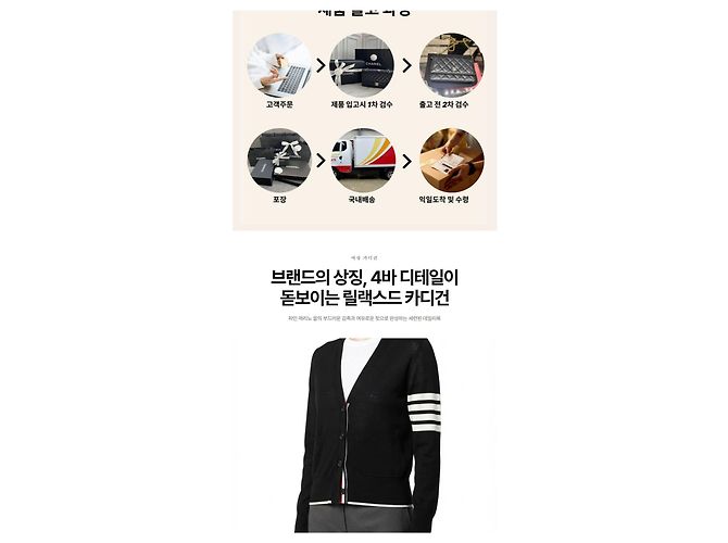 Thom Browne Feiner Merinowolle-Cardigan in Relaxed Fit - Ansicht 8
