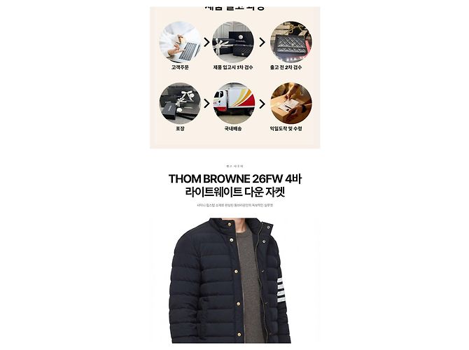 Thom Browne Shiny Ripstop Lightweight Down Jacket - view 8