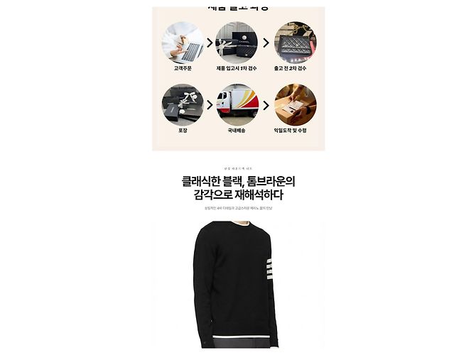 Thom Browne Bar Pullover aus Merinowolle - Ansicht 8