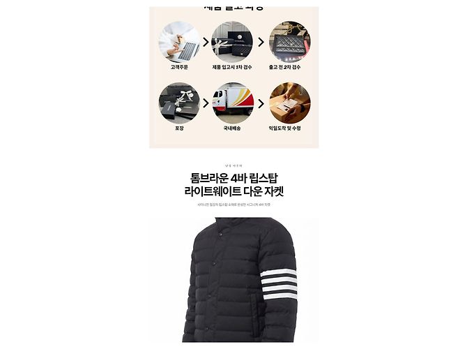 Thom Browne Shiny Ripstop Lightweight Down Jacket - view 8