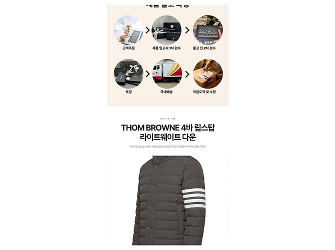 Thom Browne Shiny Ripstop Lightweight Down Jacket - view 8
