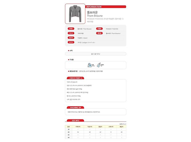 Thom Browne Merinowolle V-Ausschnitt Cardigan Grau - Ansicht 10